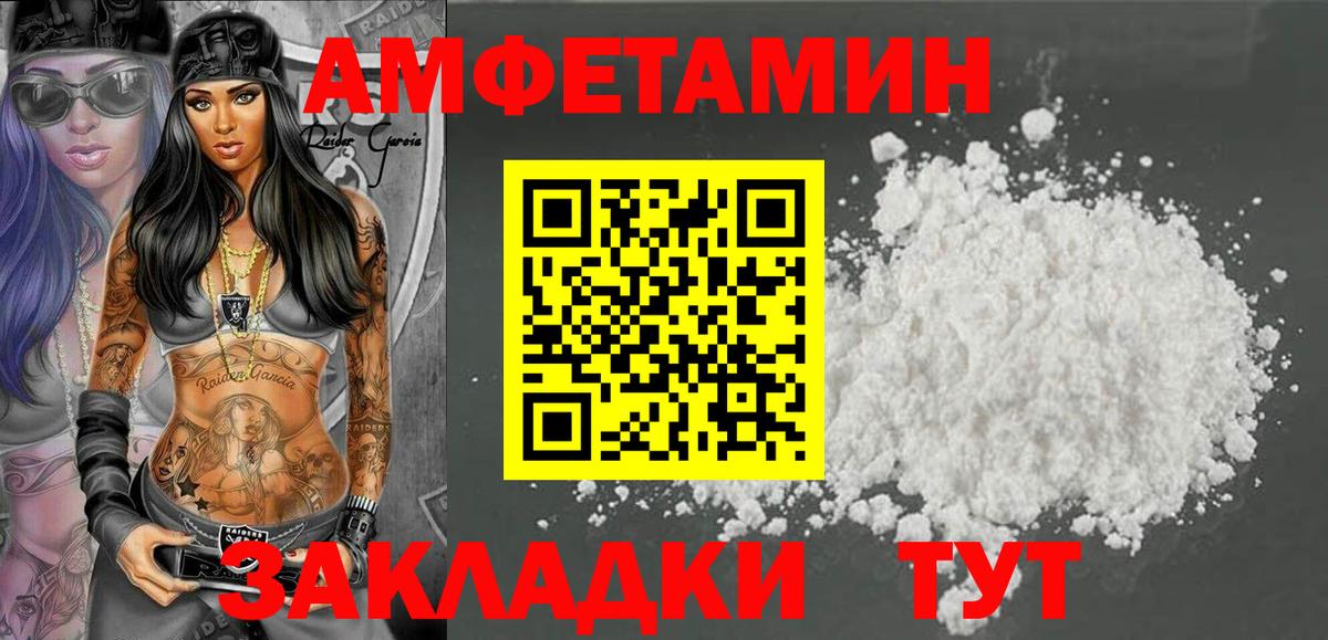 Amphetamine Premium Магнитогорск