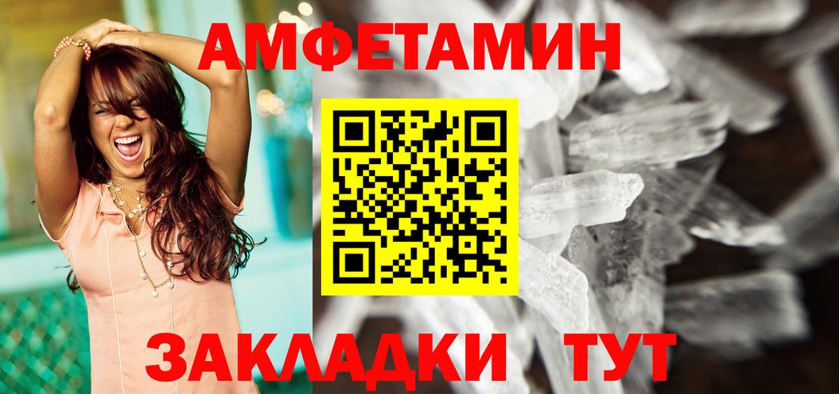 АМФЕТАМИН  АМФ 97%  blacksprut ССЫЛКА  АМФ  Магнитогорск  Вход с VPN 