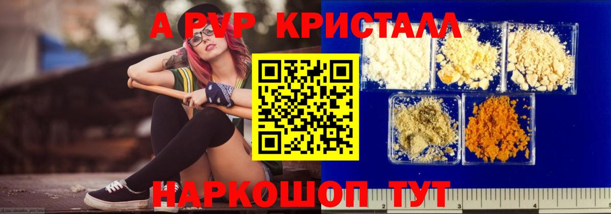 Магнитогорск  Alpha-PVP крисы CK  А ПВП крисы CK  A PVP СК КРИС  где можно купить наркотик  Вход с VPN  A-PVP 
