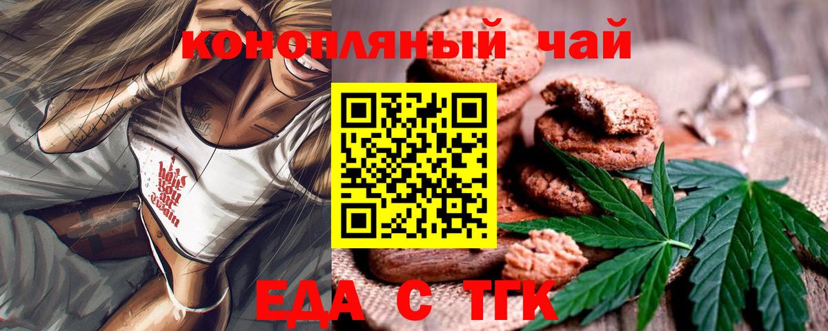 Магнитогорск  Canna-Cookies конопля  Вход с VPN 