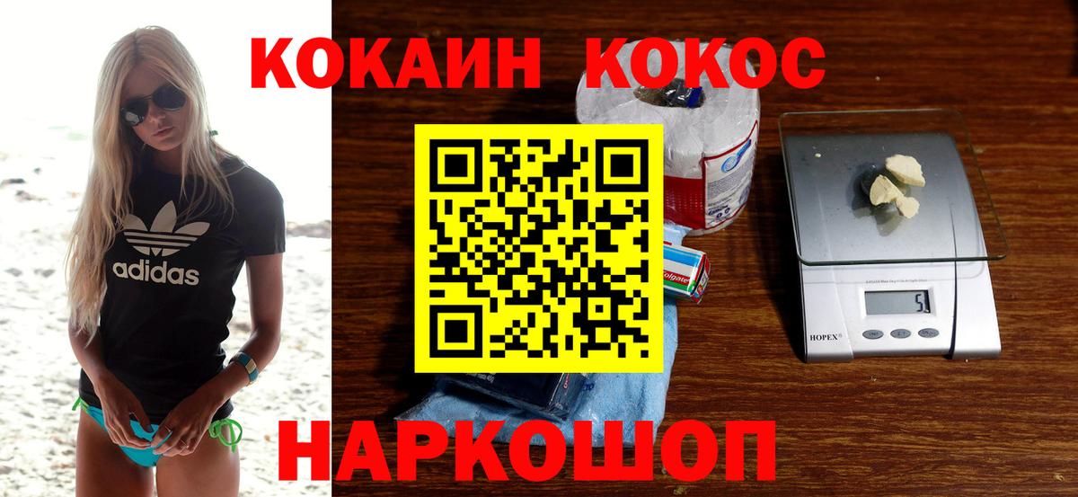 КОКАИН Колумбийский Магнитогорск