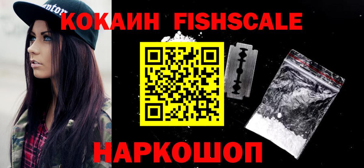 КОКАИН Перу  Вход с VPN  Магнитогорск 