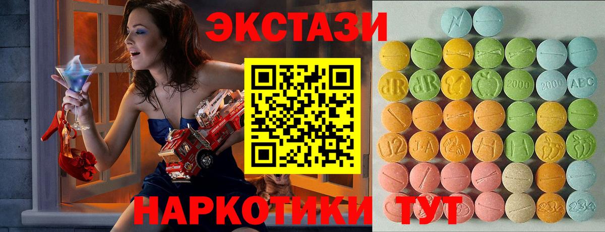 ЭКСТАЗИ 99%  ЭКСТАЗИ  Магнитогорск  Вход с VPN  ЭКСТАЗИ TESLA 