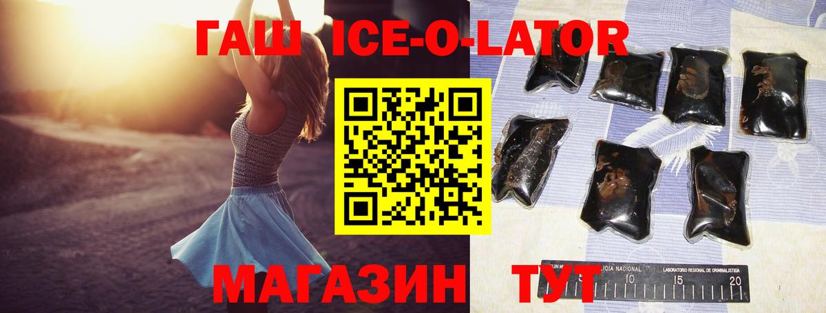 Магнитогорск  Гашиш  Вход с VPN  ГАШ ice o lator  ГАШ AMNESIA HAZE 
