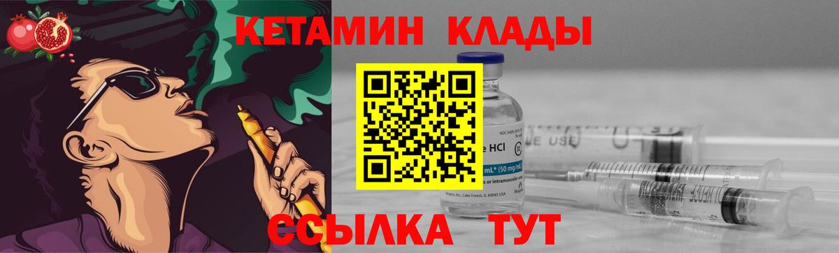Кетамин VHQ  Кетамин VHQ  Вход с VPN  Магнитогорск 