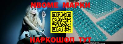 марки nbome Гай