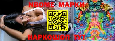марки nbome Гай