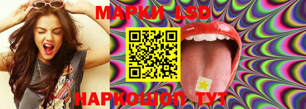 Магнитогорск  Лсд 25 экстази ecstasy  Вход с VPN  LSD-25 экстази ecstasy 