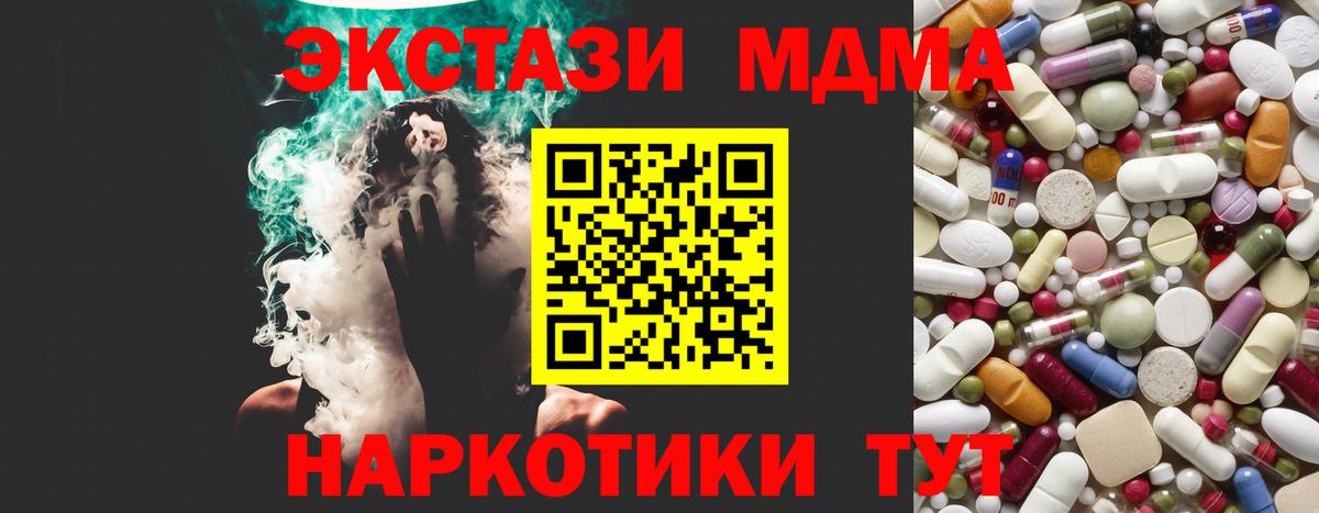 МДМА VHQ  MDMA  Магнитогорск  Вход с VPN 