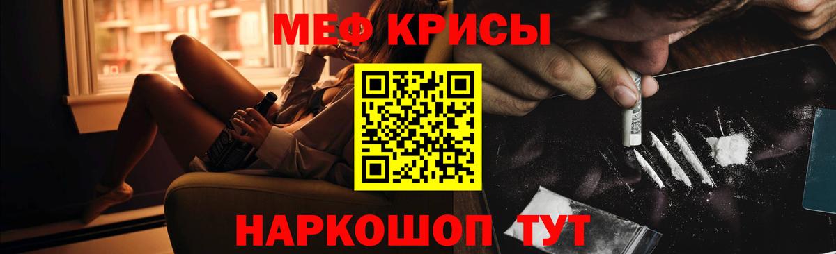 МЕФ  Меф mephedrone  Вход с VPN  Магнитогорск  МЕФ мяу мяу  МЯУ-МЯУ 