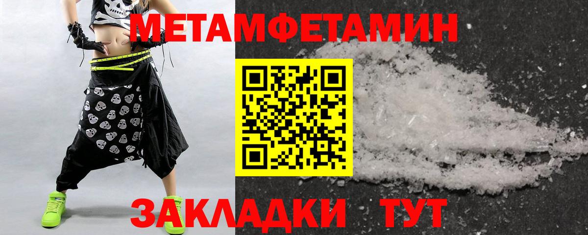Магнитогорск  Метамфетамин винт  Вход с VPN 