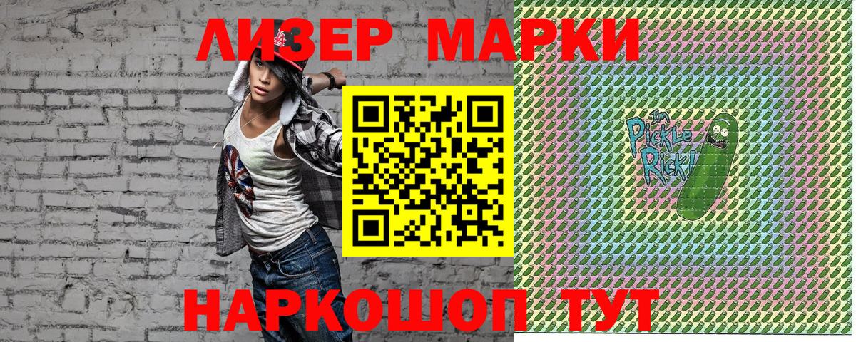 Наркотические марки  Вход с VPN  Магнитогорск  Марки 25I-NBOMe 1500мкг 